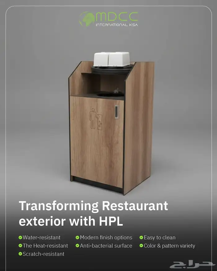 Hpl للمطاعم 8