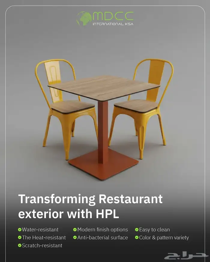 Hpl للمطاعم 1