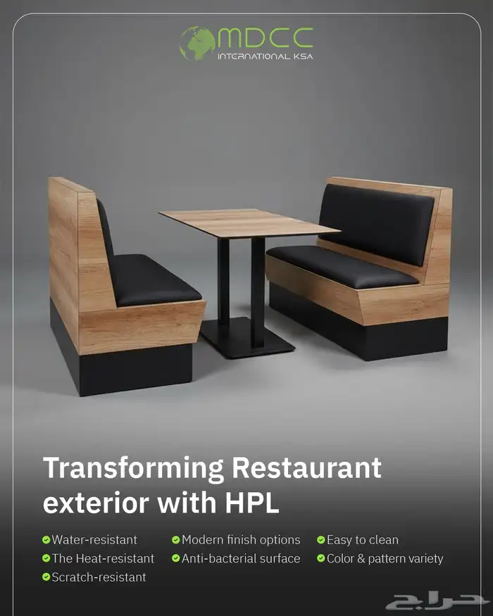 Hpl للمطاعم 2