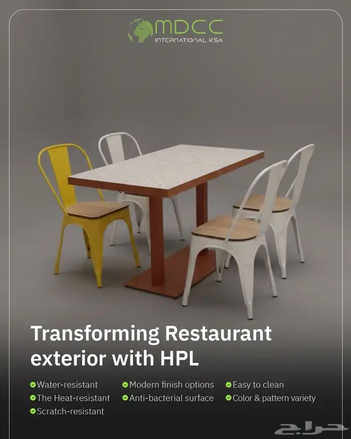 Hpl للمطاعم 7