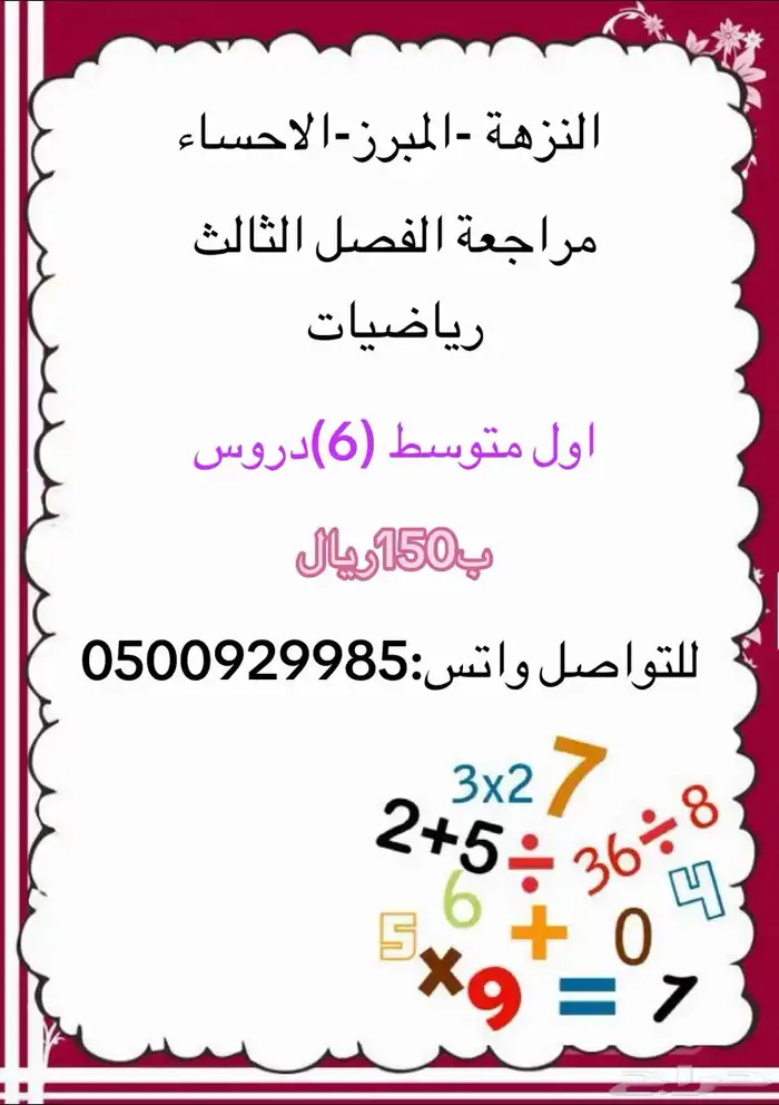 الرجاء ذكر انك من حراج للبنات فقط 0