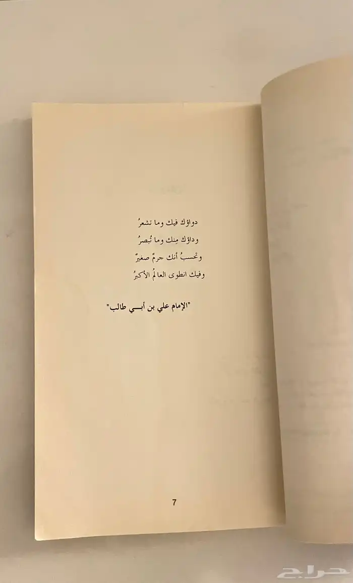 كتاب مقارب للجديد 1