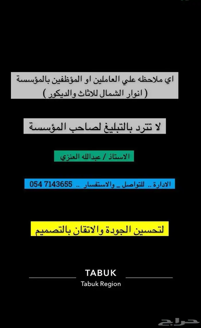 دفايات الشتاء 6