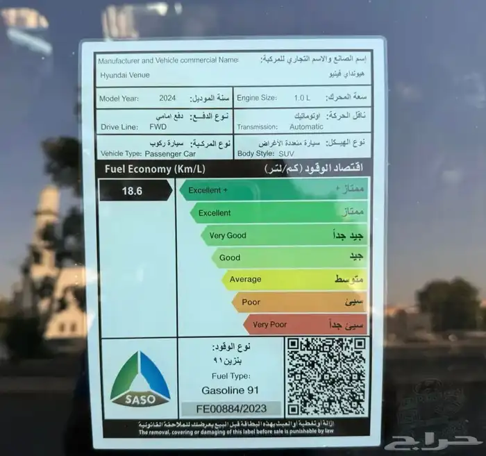 للبيع سياره هونداي فينو نص فل 7