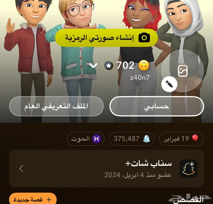 حساب سناب شات 0