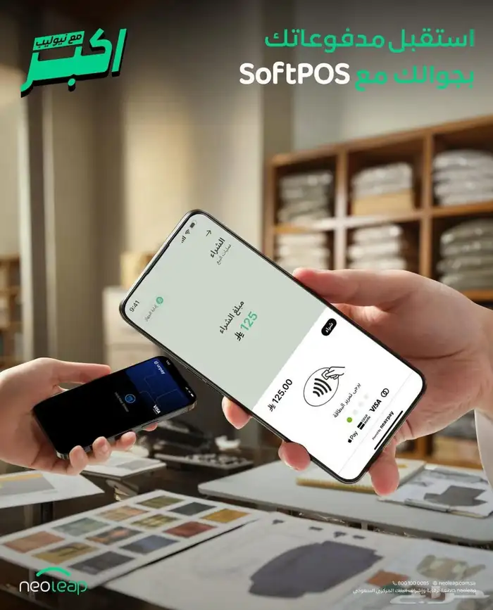 جهاز نقاط البيع MADA 2