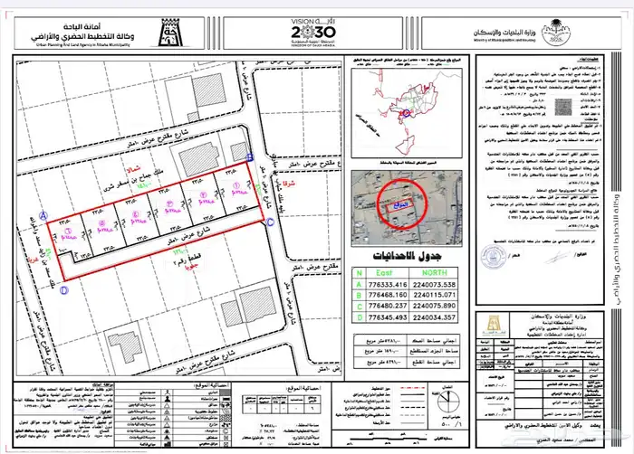 قطع أراضي بعقيق الباحة للبيع داخل مخطط تنظيمي 0