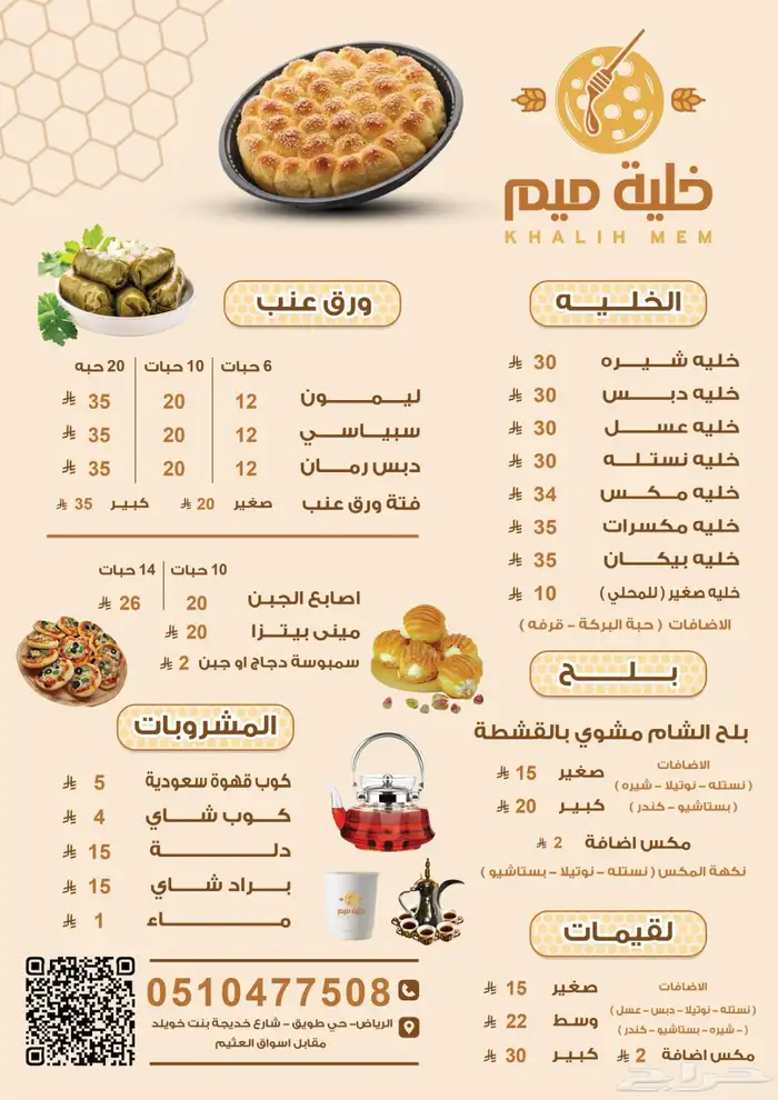 مصمم لوقو منيو بروفايل جرافيك 5