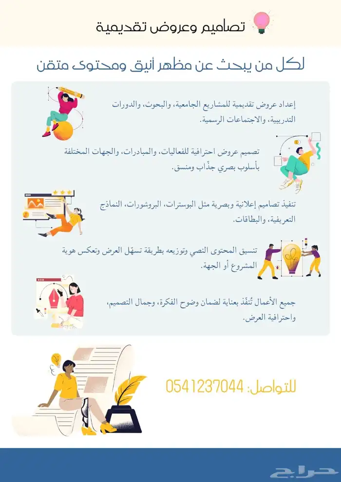 تصميم عروض بوربوينت 0