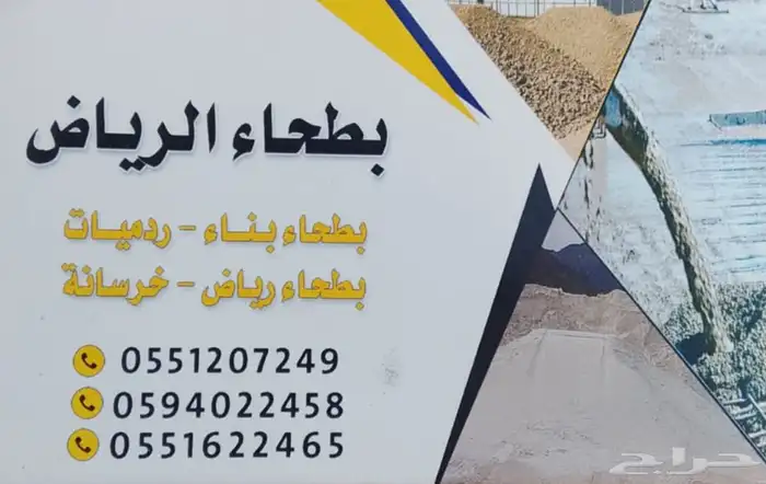 مواد بناء بأنواعها 0