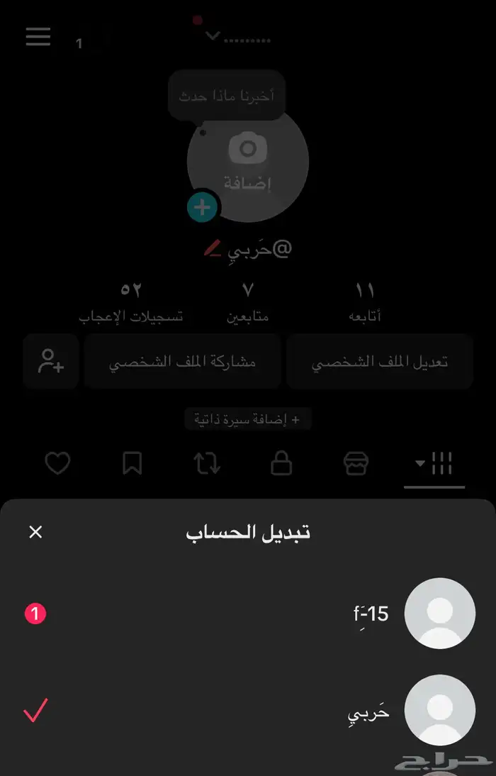 ايدي تيك توك عربي مميز(حربي) (f-15) 0