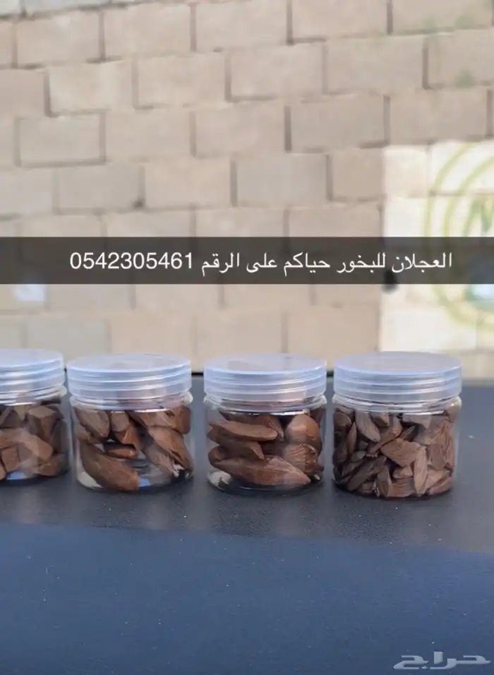 بخور مروكي  تايقر الأوقية 75 ريال فقط حياكم 0