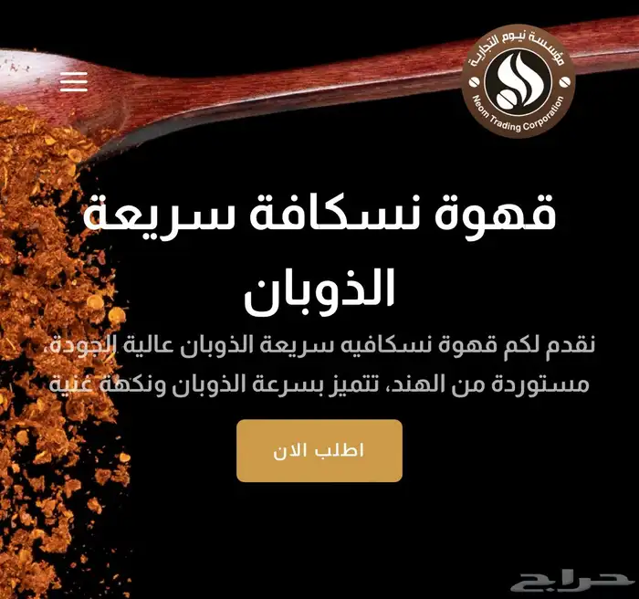 مبيض قهوة بودر كريمر غير مستخرج من الحليب 6