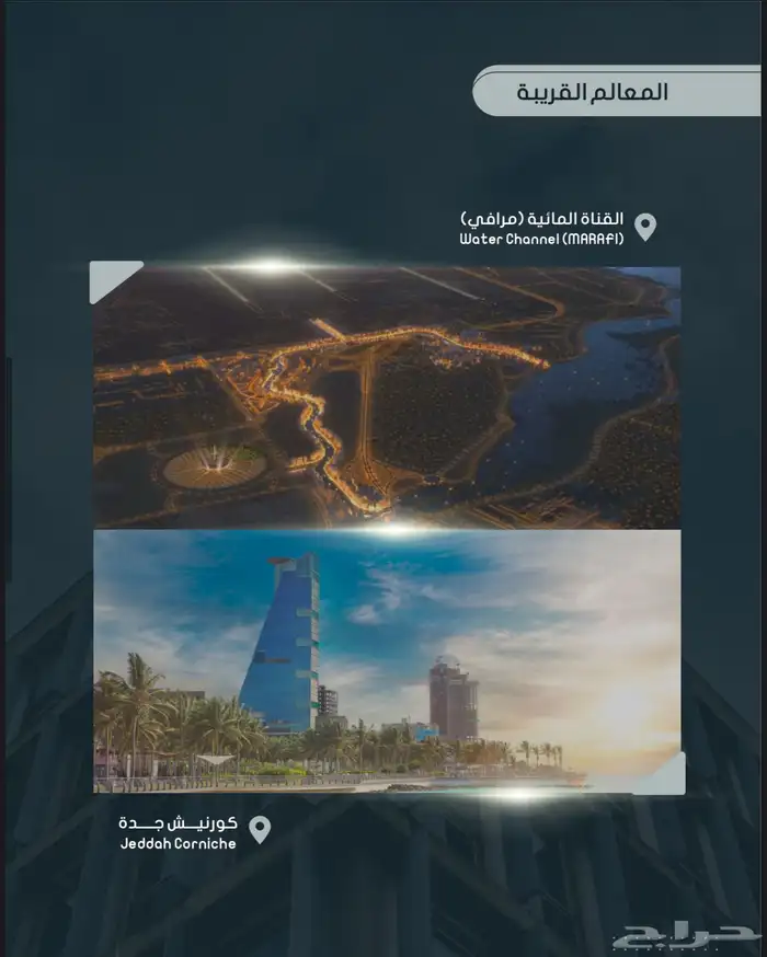 شقق حي الصواري امام مسجد و حديقة للسكن و الاستثمار 5