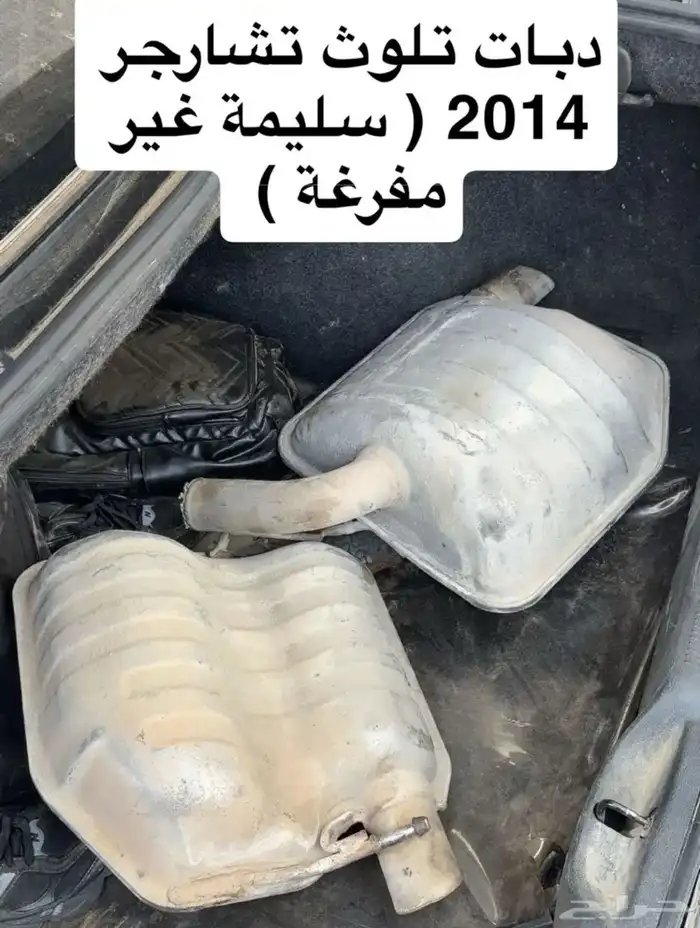 دبات تشارجر 2014 بدون تفريغ 0