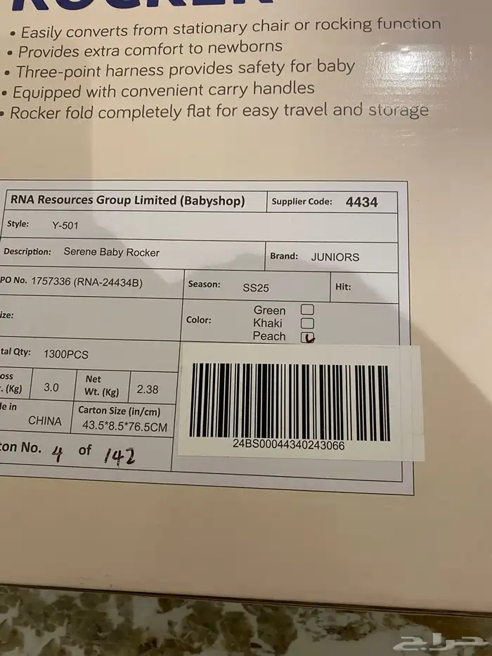 جلاسه اطفال جديده 2