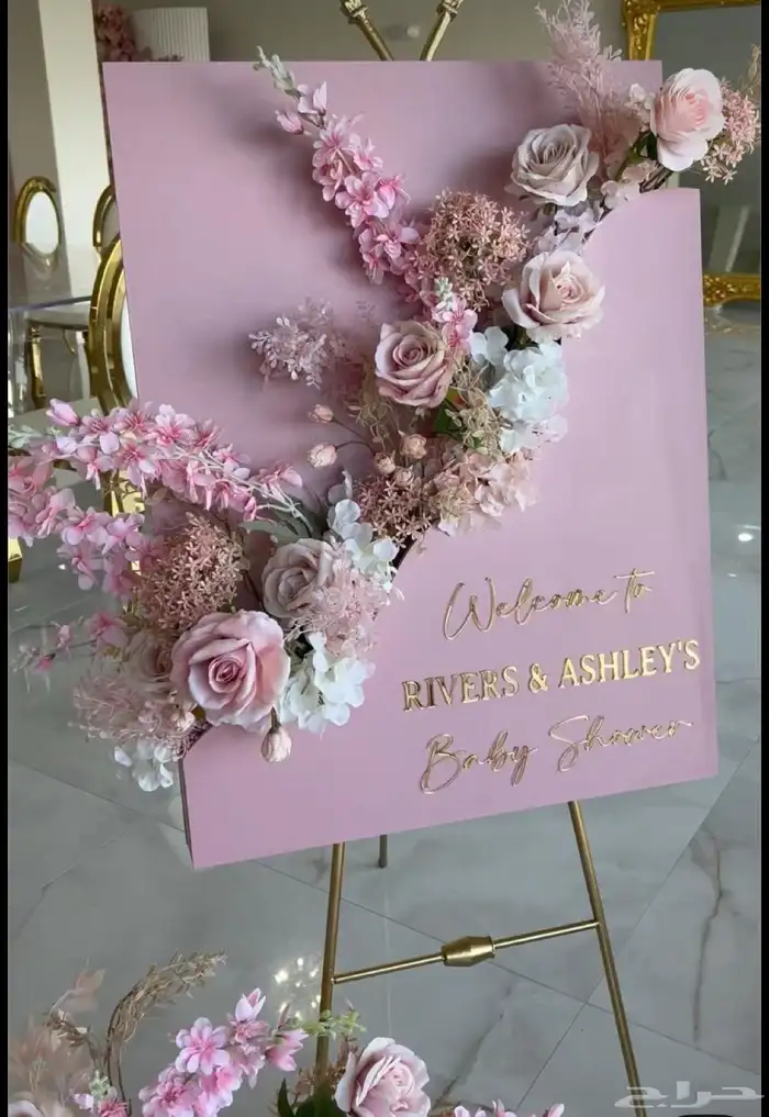 مداخل استقبال مواليد 6