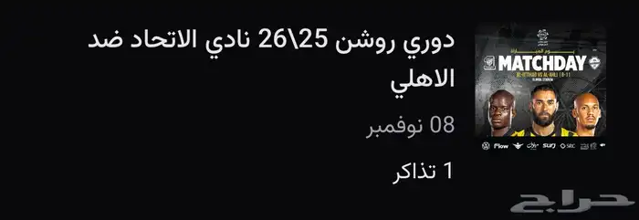 الاتحاد الاهلي 0
