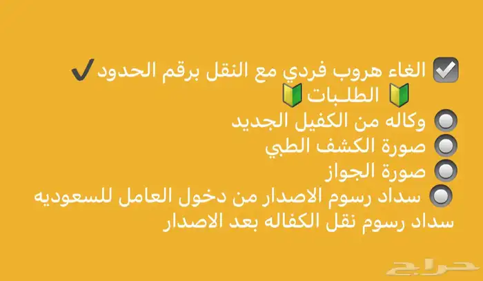تمديد صلاحية جواز نقل معلومات تجديد أقامه فك هروب جوزات سعر 1
