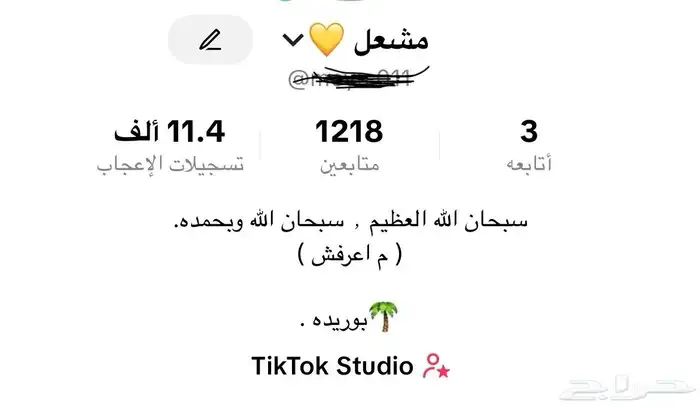 حساب تيك توك للبيع 0