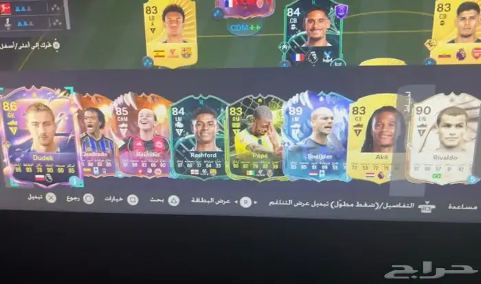 تشكيلة فيفا اف سي26للبيع اعلى سومه 1