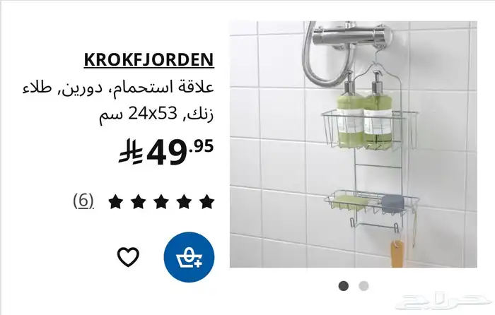 علاقة حمام- Bathroom hanger 1