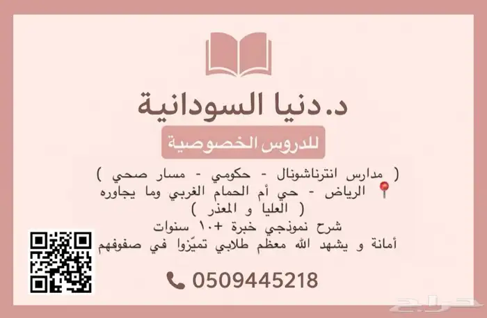 تدريس خصوصي 0