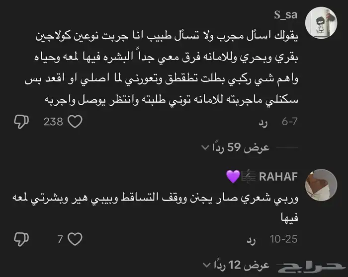 كولاجين سكينلي 4