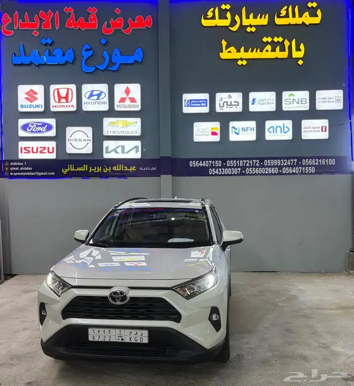 راف فور 2019 نص فل 0