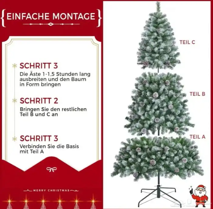 شجرة كريسماس 2