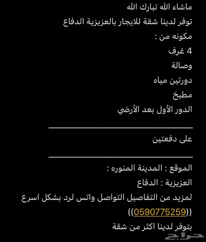 شقة لايجار 0