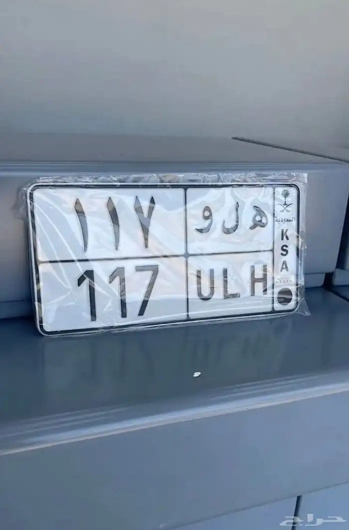 لوحة مميزه هلو 0