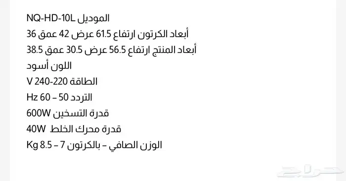 ماكينة مشروبات ساخنة نقي جديدة بالكرتون 8