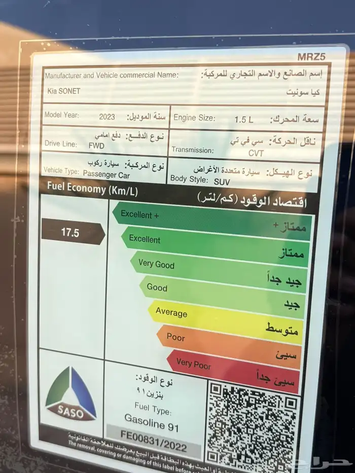 سونيت 2023 نص فل 5