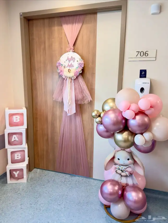 مداخل استقبال مواليد 11