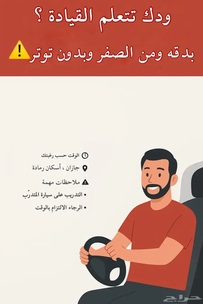 مدرب قيادة   تدريب قيادة 0