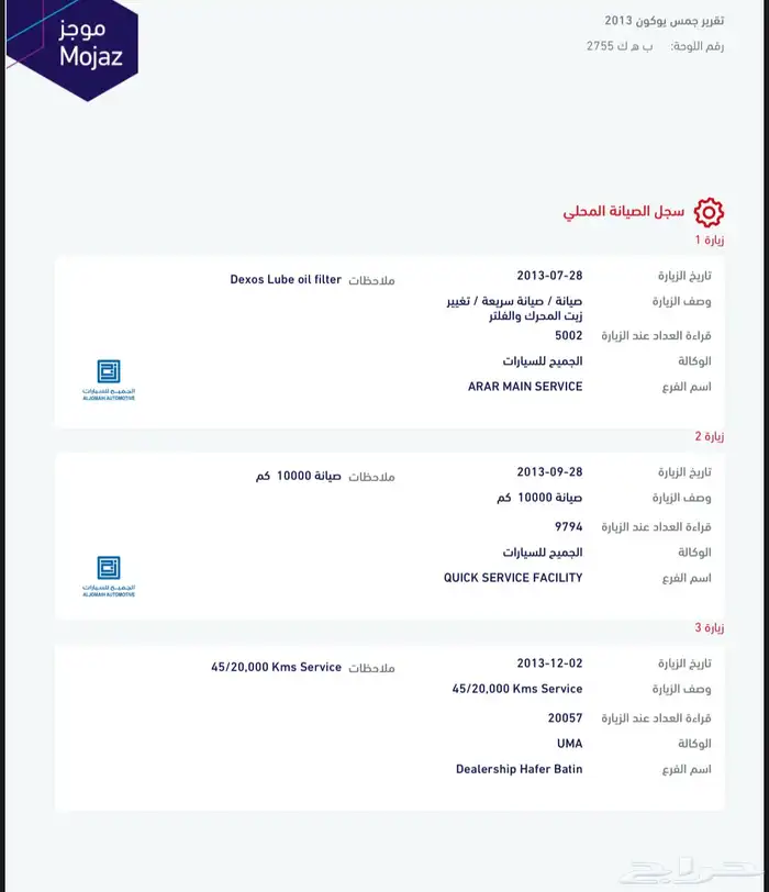 يوكن XL 2013 دبل .. نظيف 29