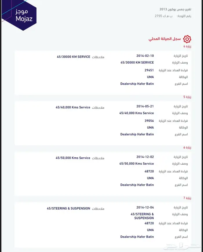 يوكن XL 2013 دبل .. نظيف 30