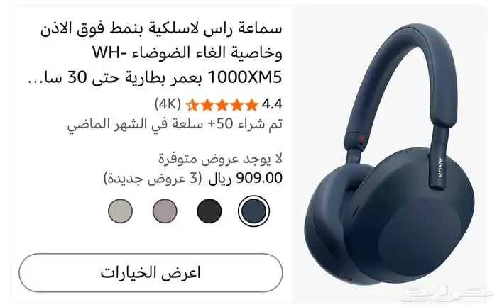 سماعات سوني MX5 7