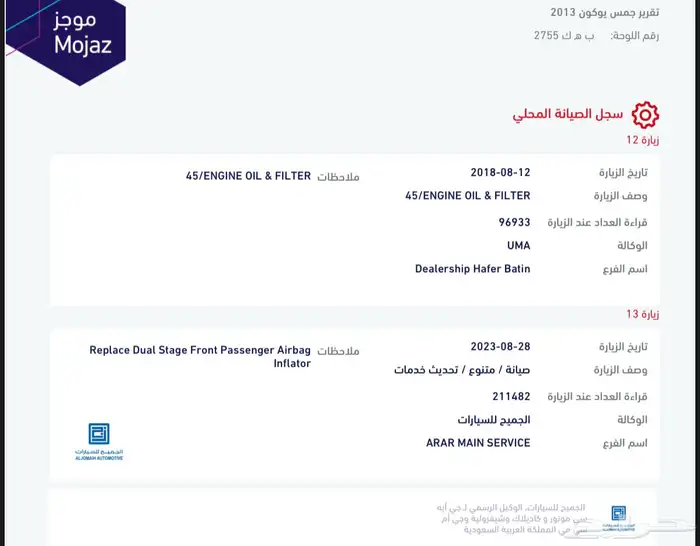 يوكن XL 2013 دبل .. نظيف 32