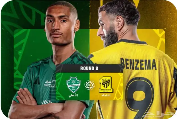 الاتحاد الاهلي 0