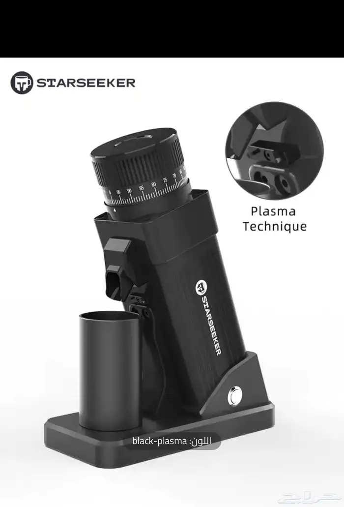 مطحنة ستارسيكر 2