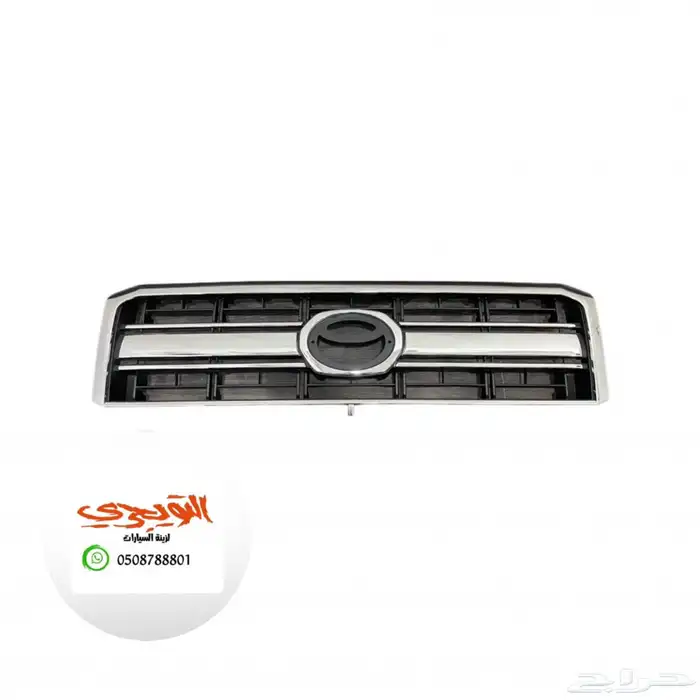 قاعدة لوحة ربع سعودي صدام خلفي 2