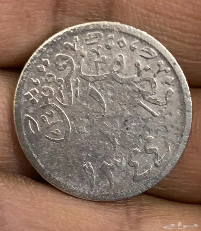 عملة عمرها 103 سنة لاعلى سوم 0