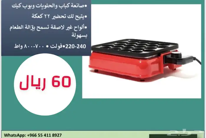 صانعة كب كيك 0