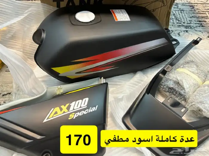 عدة Ax100 2