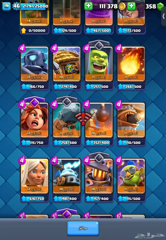 حساب كلاش رويال كل شي واضح قدامك السعر ميتين 2