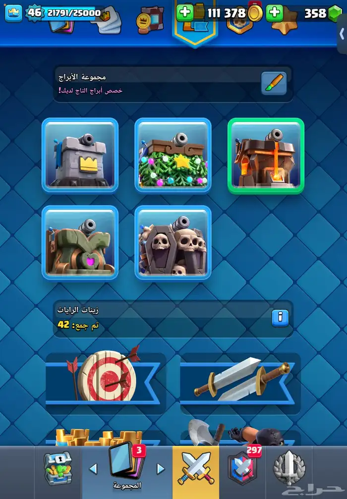 حساب كلاش رويال كل شي واضح قدامك السعر ميتين 13