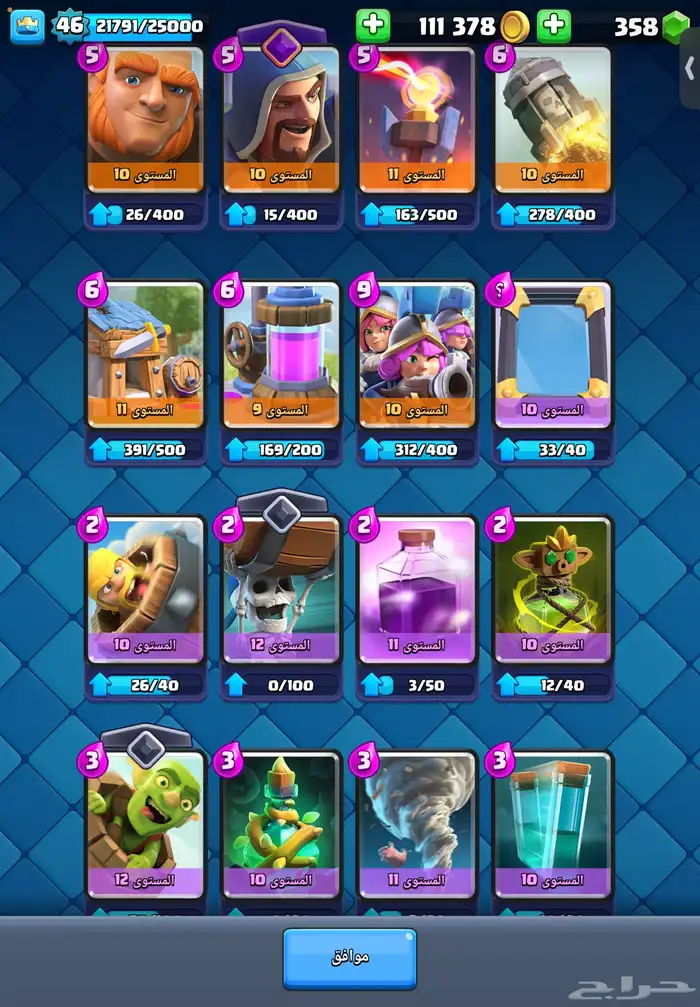 حساب كلاش رويال كل شي واضح قدامك السعر ميتين 15