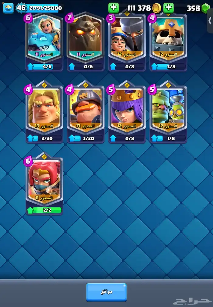 حساب كلاش رويال كل شي واضح قدامك السعر ميتين 0